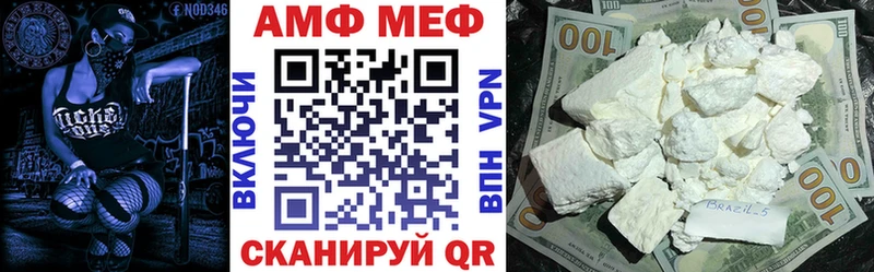АМФ 98%  как найти закладки  Арсеньев 