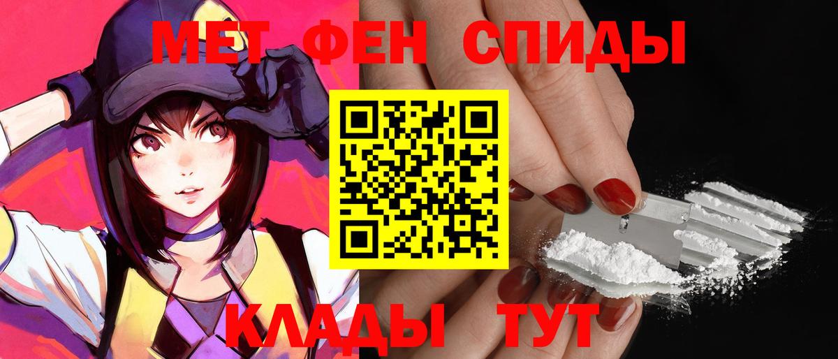 АМФЕТАМИН 97% Арсеньев