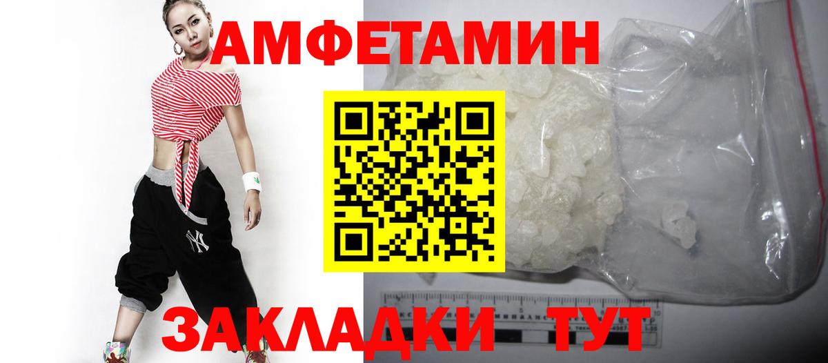 Амфетамин VHQ  Amphetamine  Арсеньев  Вход с VPN 