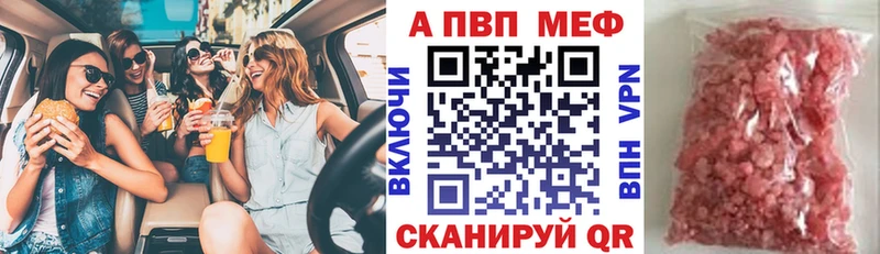 Alpha-PVP VHQ  маркетплейс клад  Арсеньев 