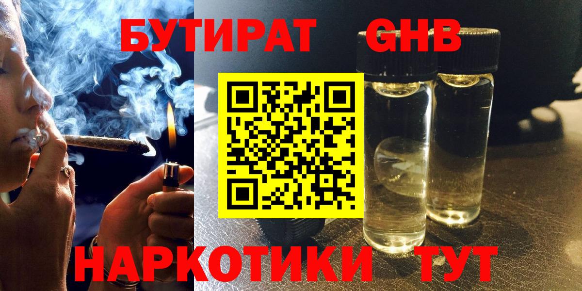 Арсеньев  Бутират оксана  Бутират  Вход с VPN 