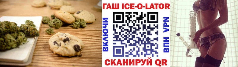Печенье с ТГК марихуана  Арсеньев 