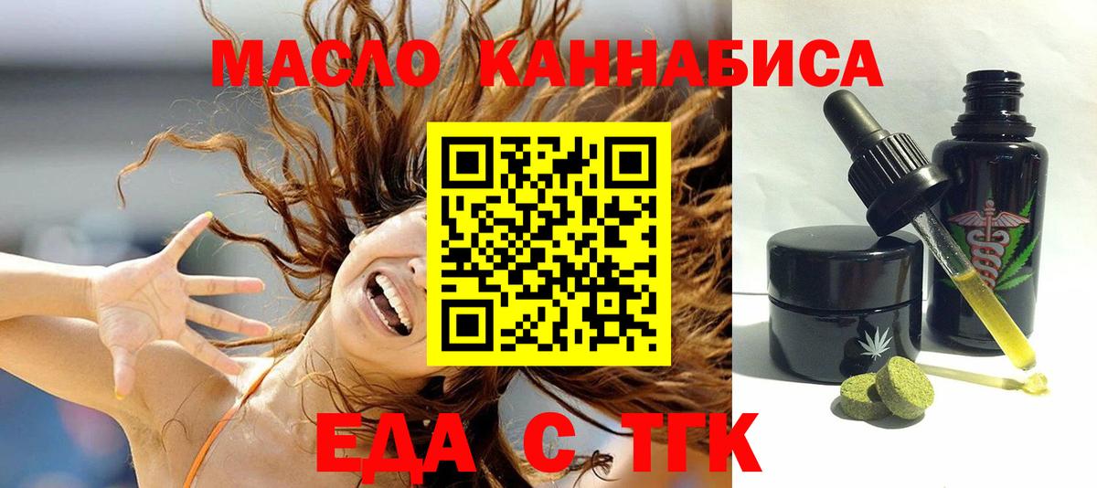 Cannafood марихуана  Вход с VPN  Арсеньев 