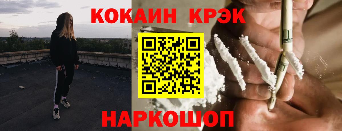 Кокаин Перу  Вход с VPN  Арсеньев  КОКАИН FishScale 