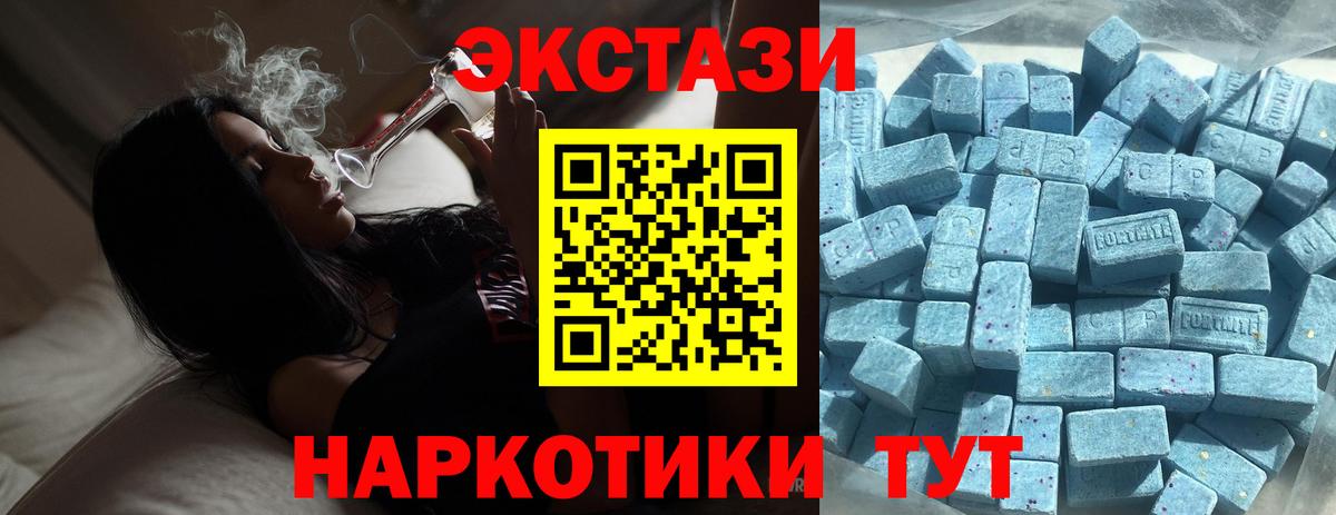 как найти   Экстази  Вход с VPN  Арсеньев  Ecstasy 250 мг  Экстази ешки 