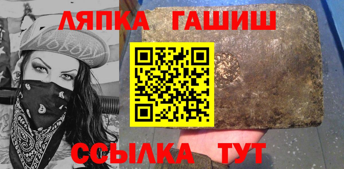 Арсеньев  Гашиш hashish  ГАШ  Вход с VPN  ГАШ Изолятор 