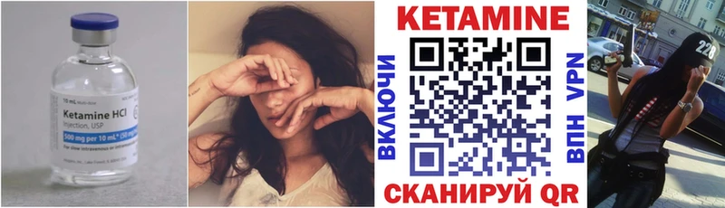 КЕТАМИН ketamine  Арсеньев 