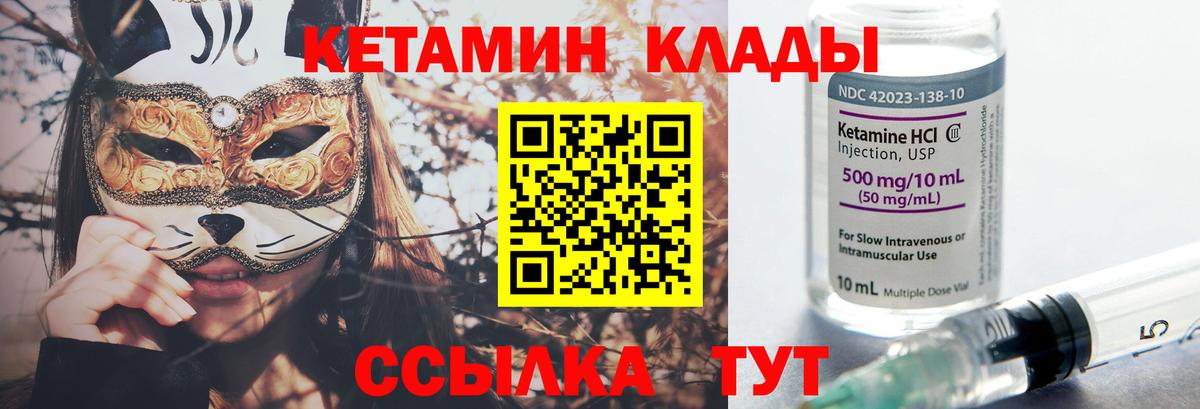 darknet Telegram  КЕТАМИН ketamine  Вход с VPN  Арсеньев  blacksprut tor 