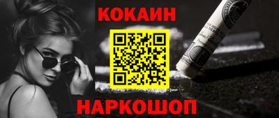 кокаин VHQ Севастополь