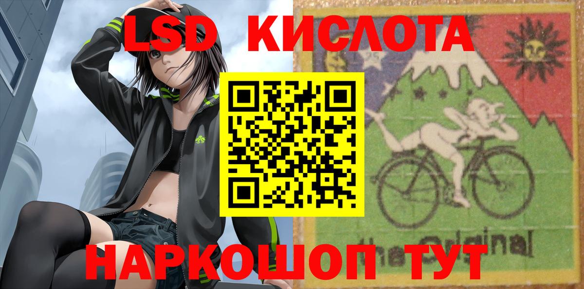 LSD-25 экстази кислота Арсеньев