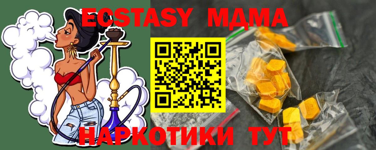 MDMA crystal  MDMA молли  Вход с VPN  MDMA  Арсеньев 