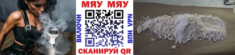 купить закладку  mega ссылки  Мефедрон VHQ  Арсеньев 
