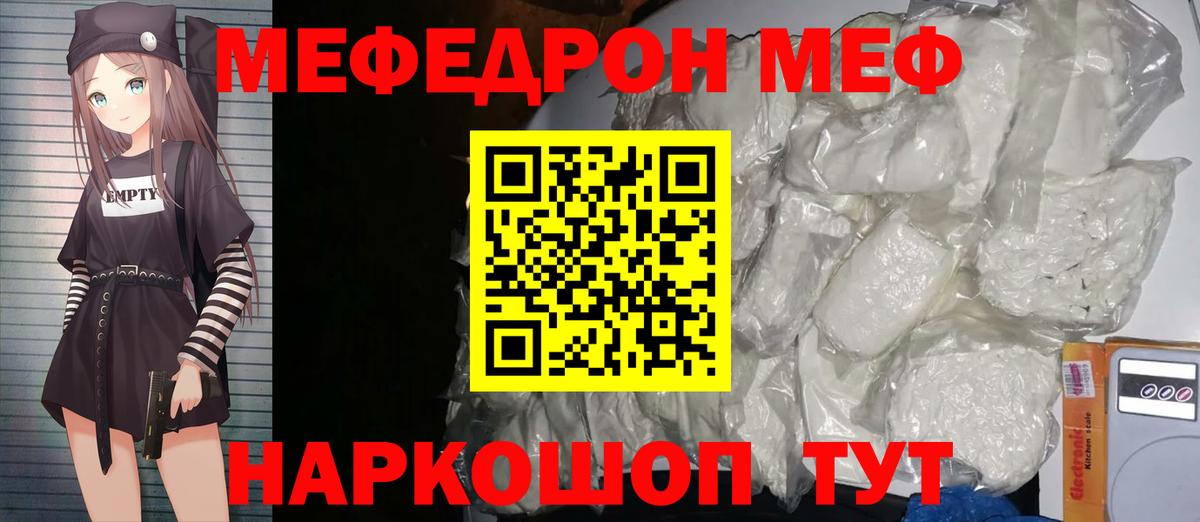Меф Арсеньев