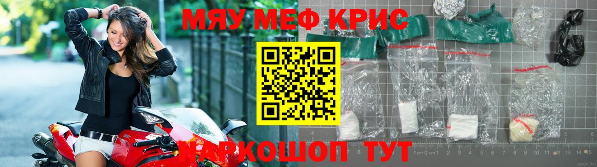 Арсеньев  Мефедрон  МЯУ-МЯУ  МЕФ mephedrone  Вход с VPN  Меф мяу мяу 