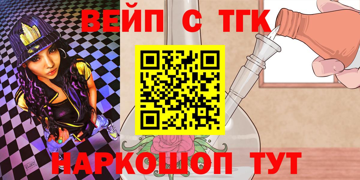 ТГК концентрат  ТГК THC oil  Арсеньев  наркошоп  Вход с VPN 